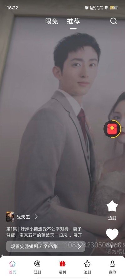 喵短剧app手机免费版