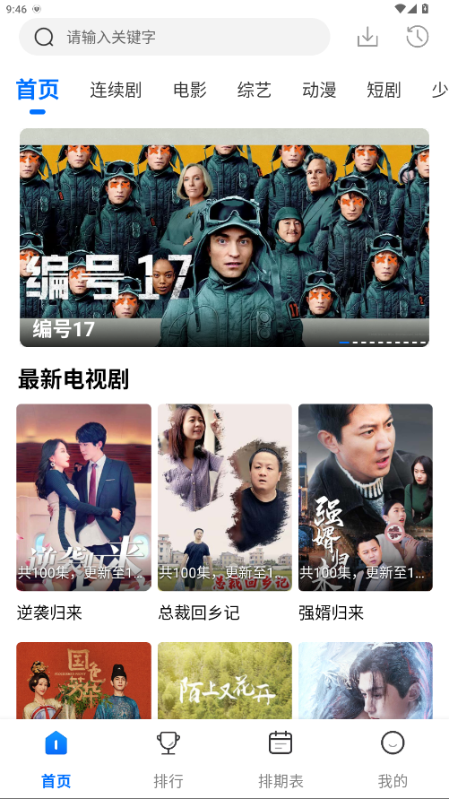 紫金草视频纯净版