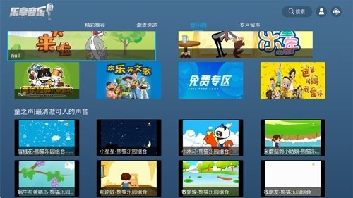 乐享音乐最新版下载