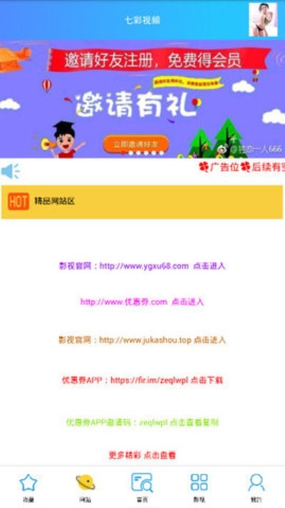 七彩视频app官方版下载最新版本