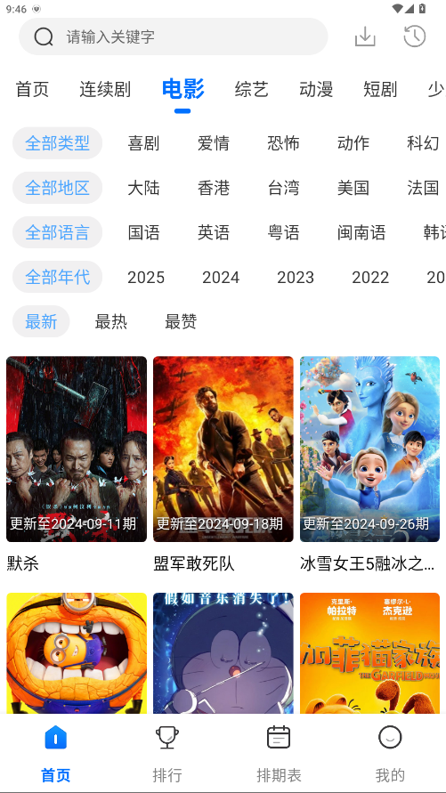 紫金草视频纯净版