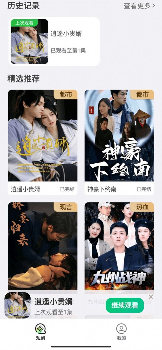 快乐小剧官方正版下载
