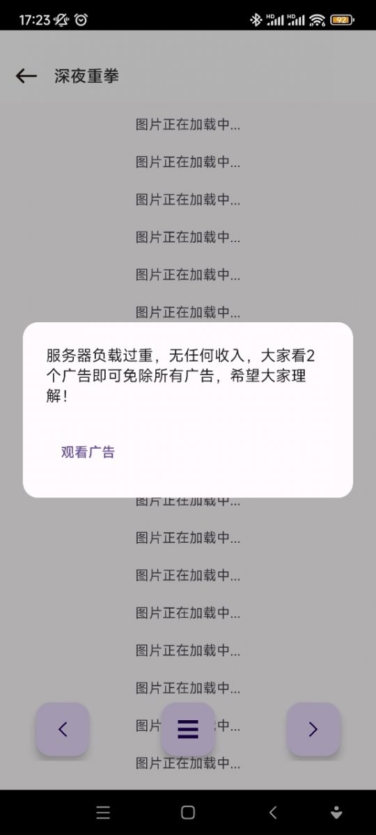 36漫画小说免费正版