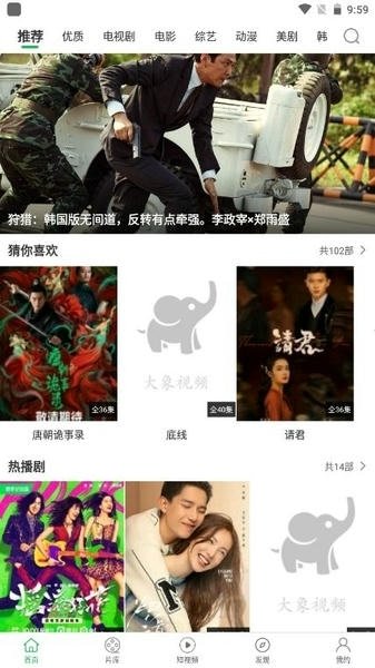 大象视频官方版下载安装