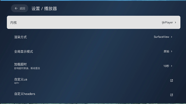 电视家修复版官方正版软件下载