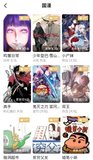 漫ZONE官方版下载