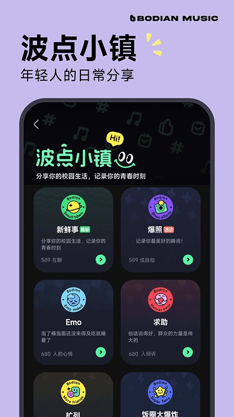 波点音乐APP下载安装免费版