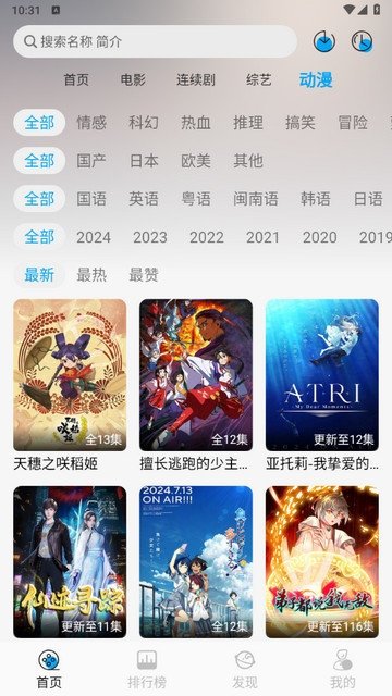 新追剧狐app