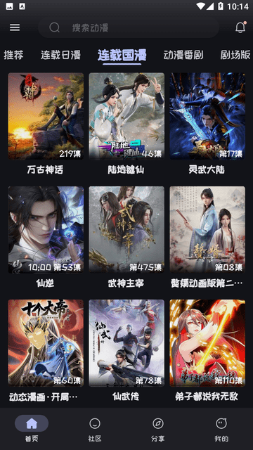 Mi动漫官方最新版