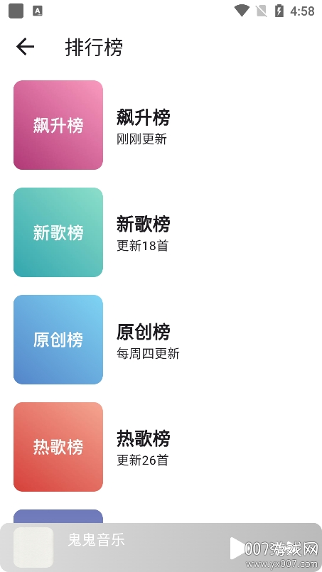星空音乐app下载免费