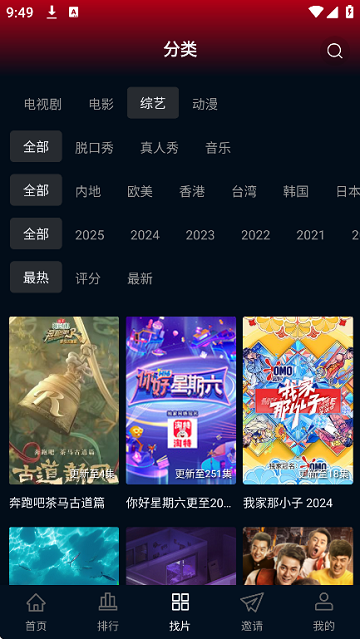 风云影视app下载手机版