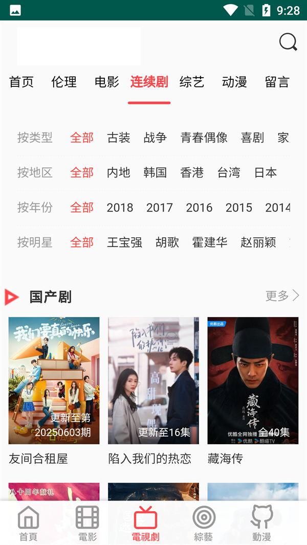 双鱼影视免费追剧app