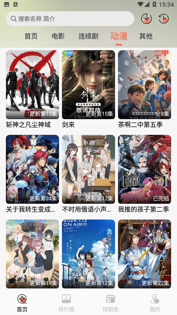 伊里斯影视app免费追剧软件