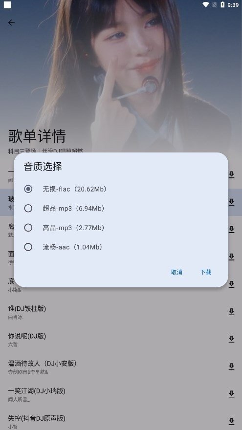 简乐app下载最新版本