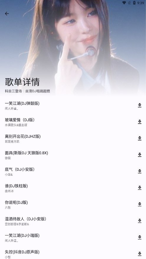 简乐app下载最新版本