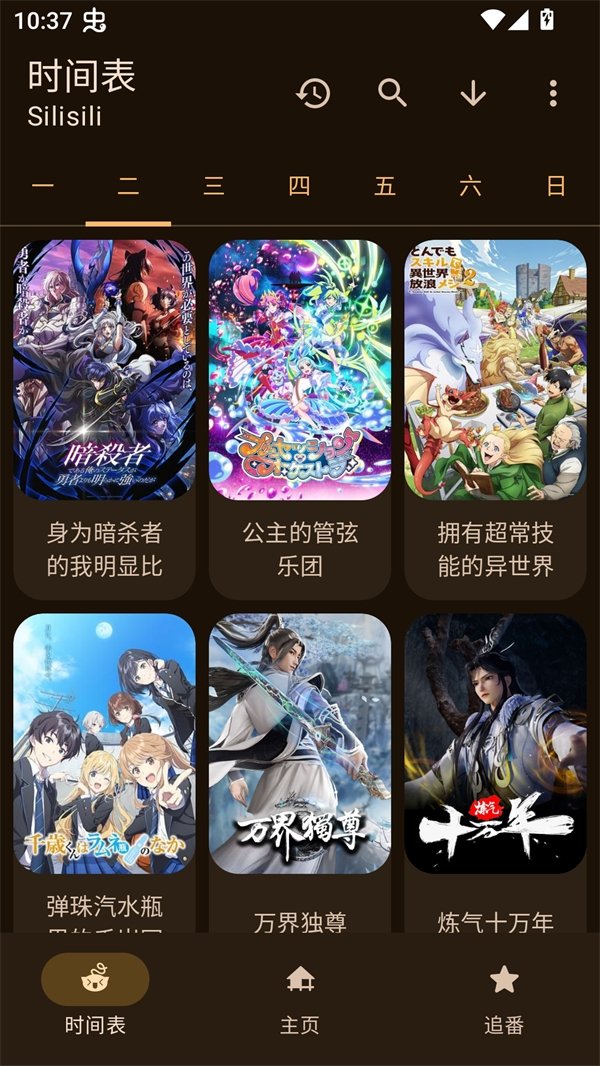 动漫番剧app无广告下载