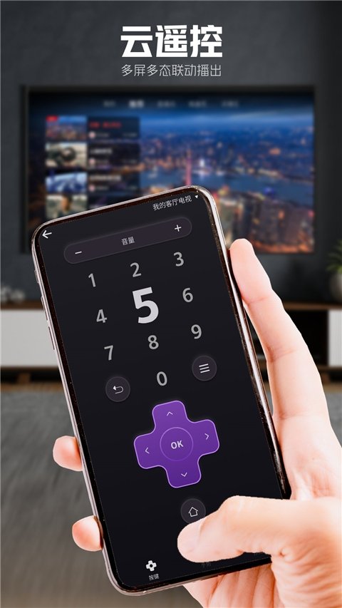 5G云TV官方下载
