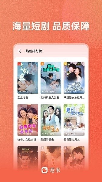 薏米短剧免费版2023在线观看