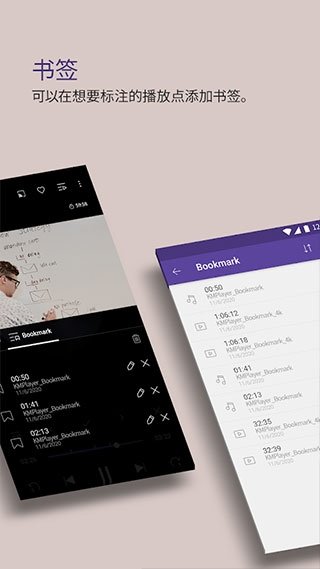 kmplayer安卓播放器官方下载