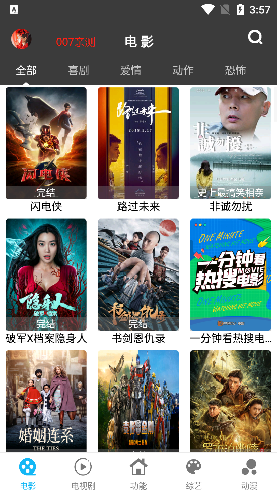简易影视最新官方版下载