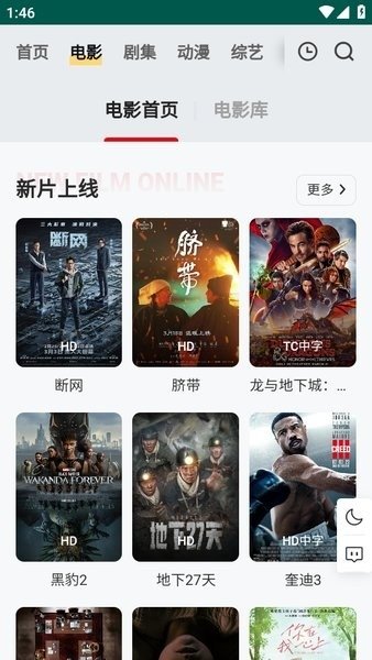 freeok官网正版下载