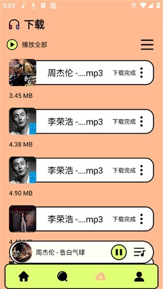 尼卡音乐APP下载官网版
