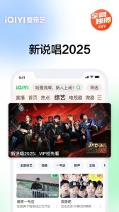 爱奇艺台湾版app下载