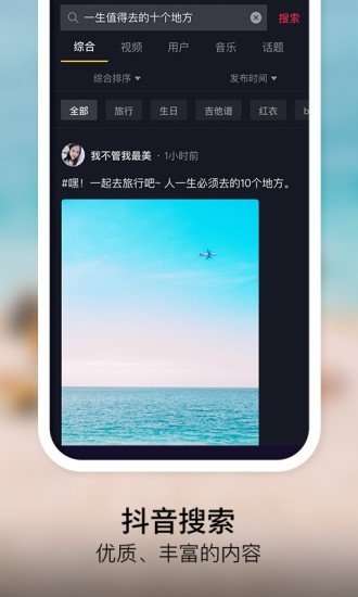 抖音短视频下载APP安装最新版2023