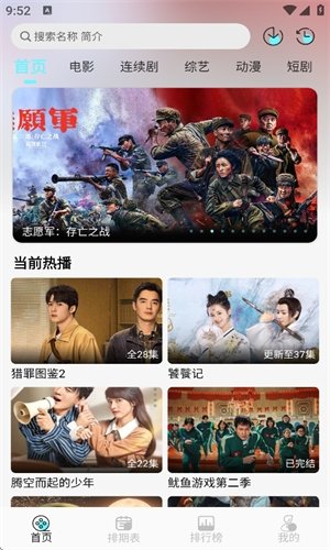 清风影视大全免费观看