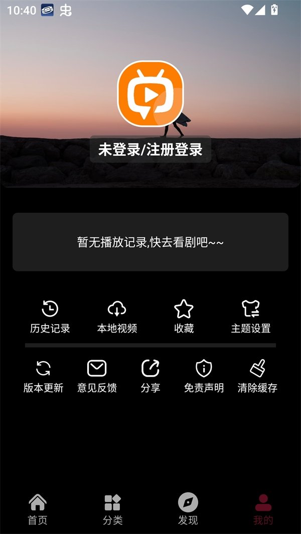 追番达人最新版下载