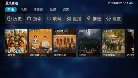 花火影视TV官网下载