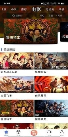 蓝豚豚剧免费下载安装