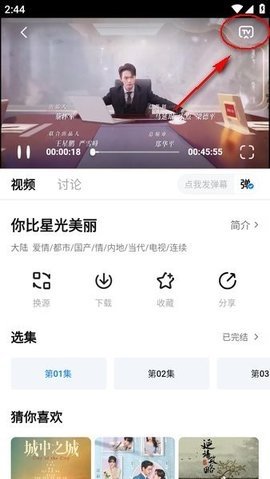天空影视免费官方下载