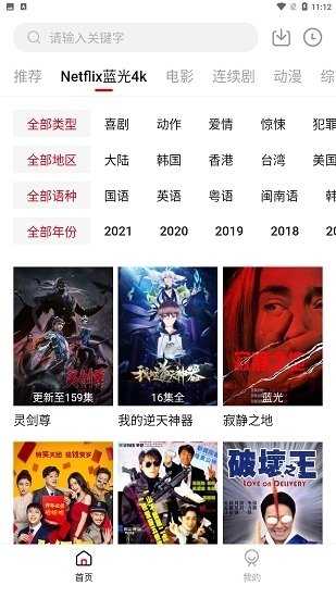 555电影netflix最新剧下载