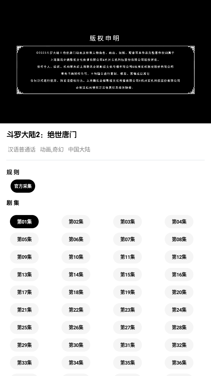周末视频app最新版