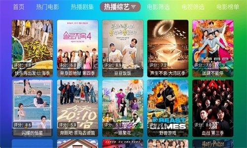 宝全影视TV电视盒子最新版