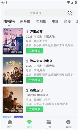 开心影视TV盒子下载