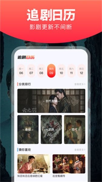 星图短剧app下载免费版