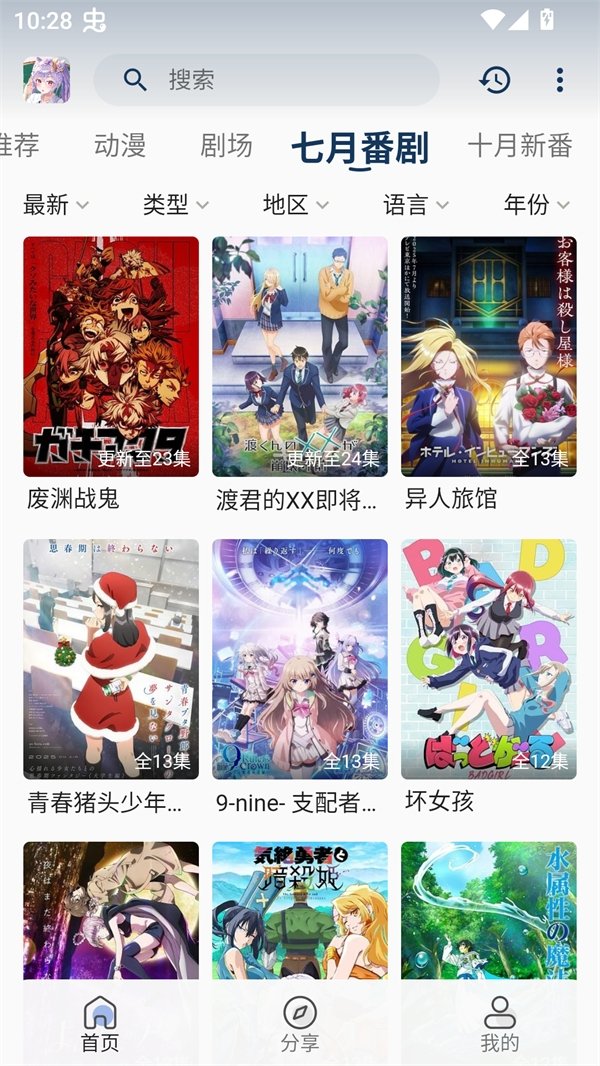 零号动漫官方正版