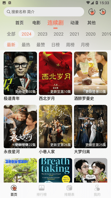 伊里斯影视app免费追剧软件