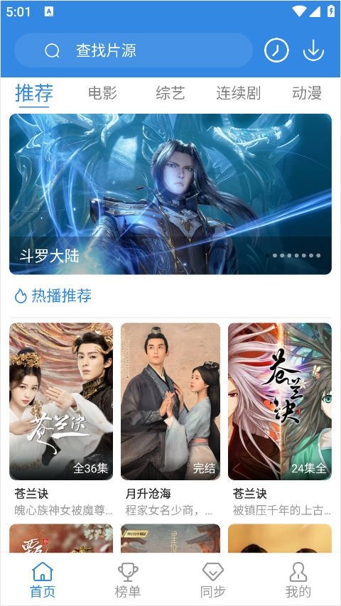 哇哇影视免费版下载