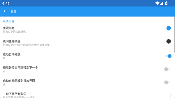 DC Player车机版最新版