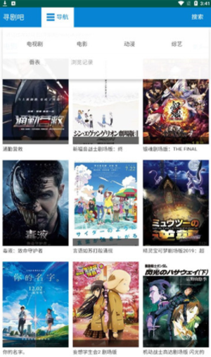 寻剧吧免费追剧下载