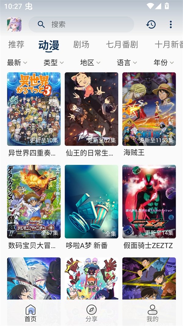 零号动漫官方正版