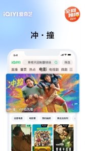 爱奇艺台湾版app下载
