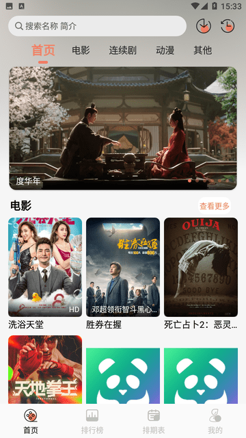 伊里斯影视app免费追剧软件