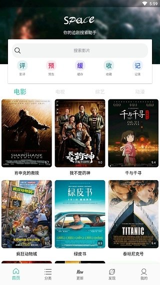 太空影视app最新版下载