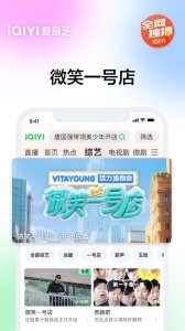 爱奇艺台湾版app下载