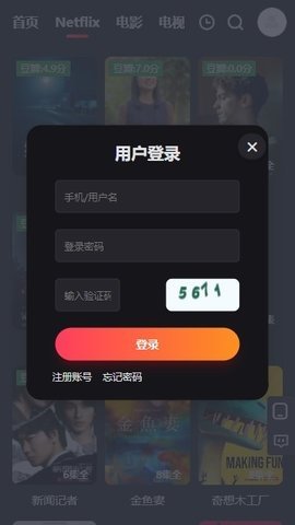 大米星球影视APP下载安装官网版