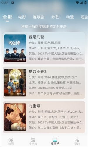 清风影视大全免费观看